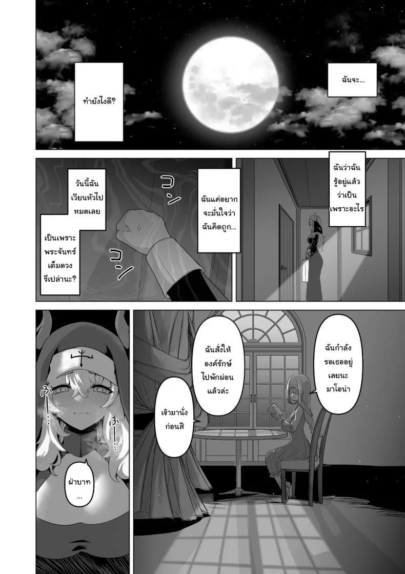 ไม่มีทางที่เธอจะบริสุทธิ์ได้หรอกนะ [HASHIOKI (Otemoto)] Sono Karada de Sister wa Muri desho  No Way She's A Nun With THAT Bod หน้า 15