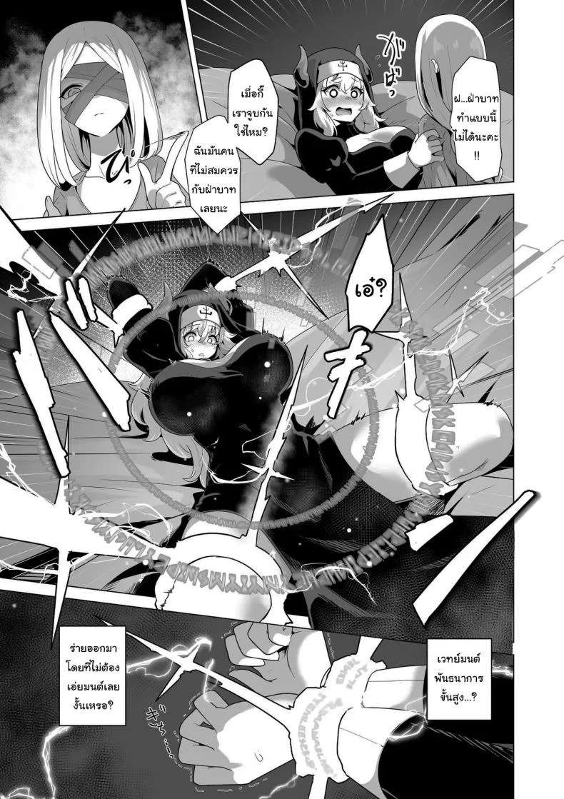 ไม่มีทางที่เธอจะบริสุทธิ์ได้หรอกนะ [HASHIOKI (Otemoto)] Sono Karada de Sister wa Muri desho  No Way She's A Nun With THAT Bod หน้า 18