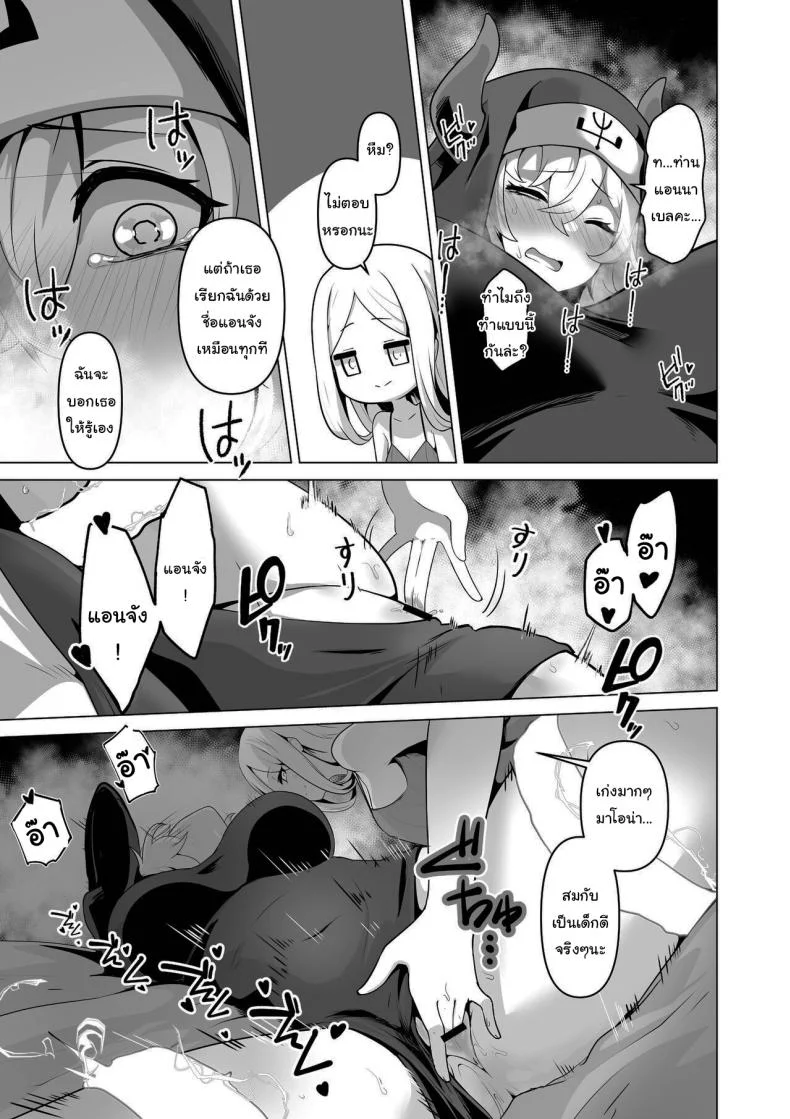 ไม่มีทางที่เธอจะบริสุทธิ์ได้หรอกนะ [HASHIOKI (Otemoto)] Sono Karada de Sister wa Muri desho  No Way She's A Nun With THAT Bod หน้า 20