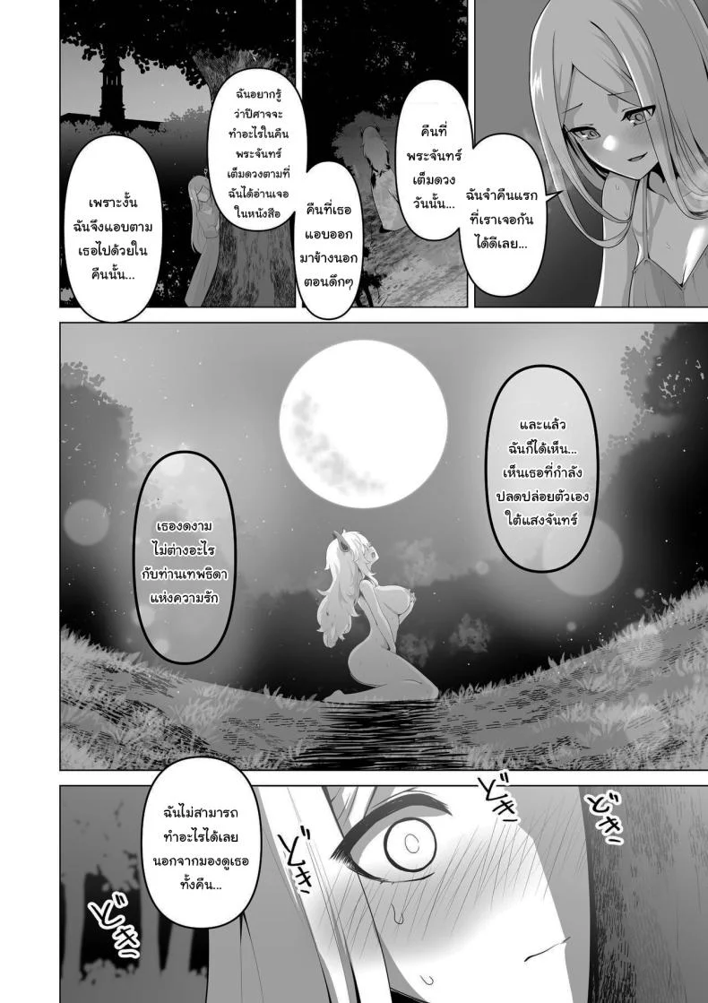 ไม่มีทางที่เธอจะบริสุทธิ์ได้หรอกนะ [HASHIOKI (Otemoto)] Sono Karada de Sister wa Muri desho  No Way She's A Nun With THAT Bod หน้า 21