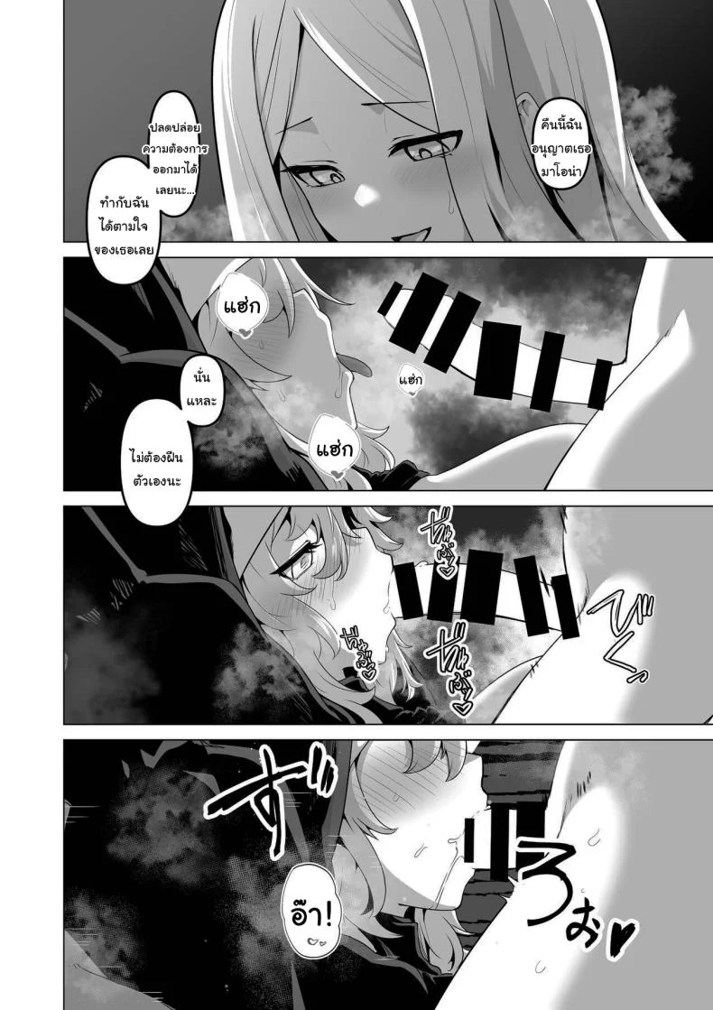 ไม่มีทางที่เธอจะบริสุทธิ์ได้หรอกนะ [HASHIOKI (Otemoto)] Sono Karada de Sister wa Muri desho  No Way She's A Nun With THAT Bod หน้า 25