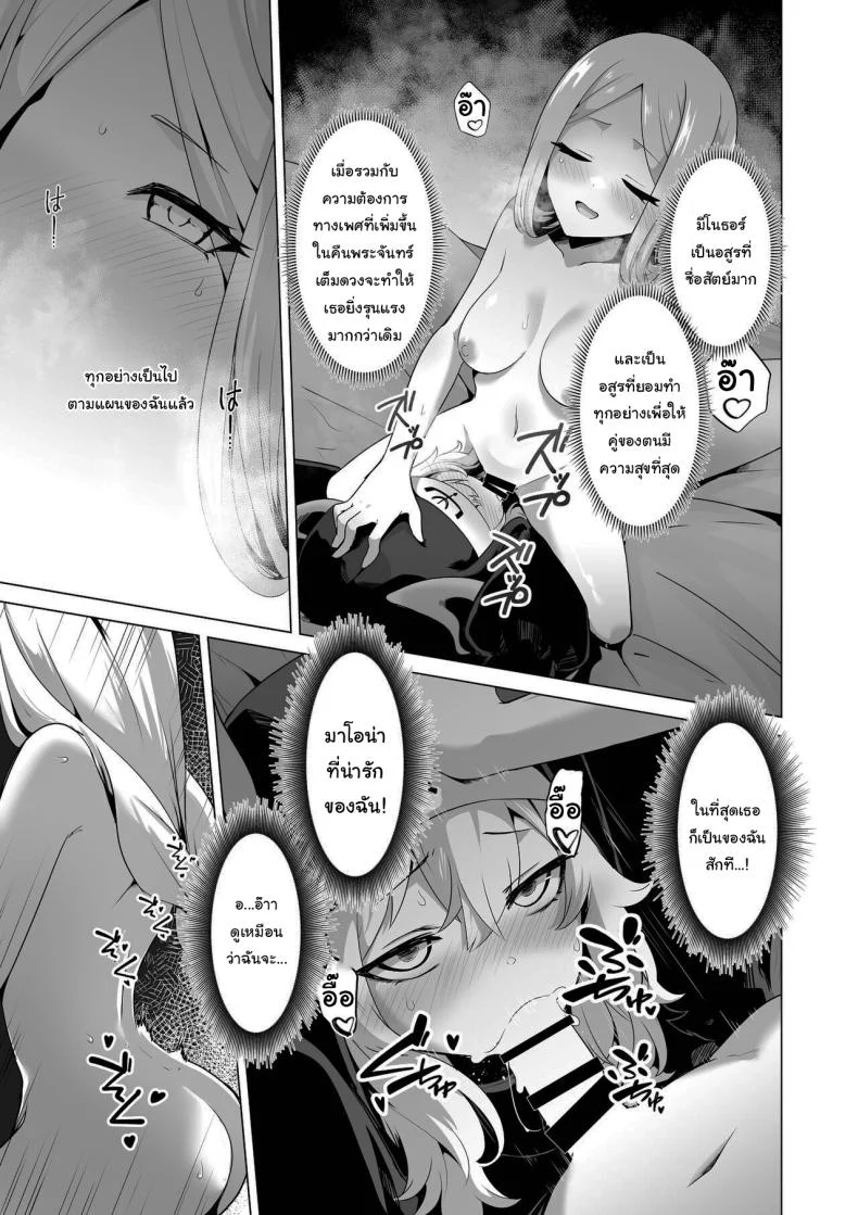 ไม่มีทางที่เธอจะบริสุทธิ์ได้หรอกนะ [HASHIOKI (Otemoto)] Sono Karada de Sister wa Muri desho  No Way She's A Nun With THAT Bod หน้า 26