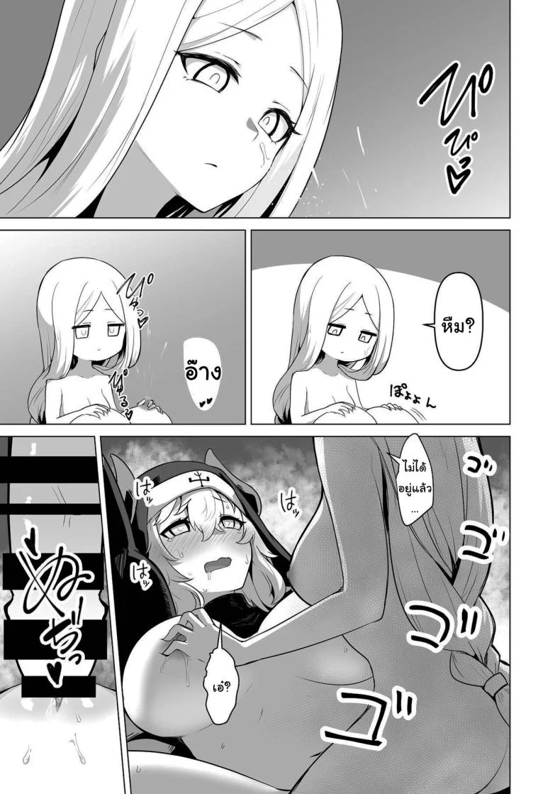 ไม่มีทางที่เธอจะบริสุทธิ์ได้หรอกนะ [HASHIOKI (Otemoto)] Sono Karada de Sister wa Muri desho  No Way She's A Nun With THAT Bod หน้า 30