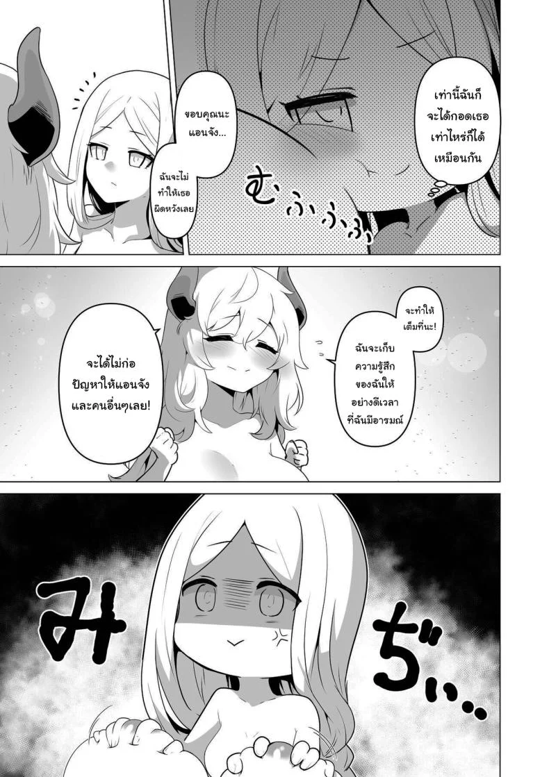 ไม่มีทางที่เธอจะบริสุทธิ์ได้หรอกนะ [HASHIOKI (Otemoto)] Sono Karada de Sister wa Muri desho  No Way She's A Nun With THAT Bod หน้า 44