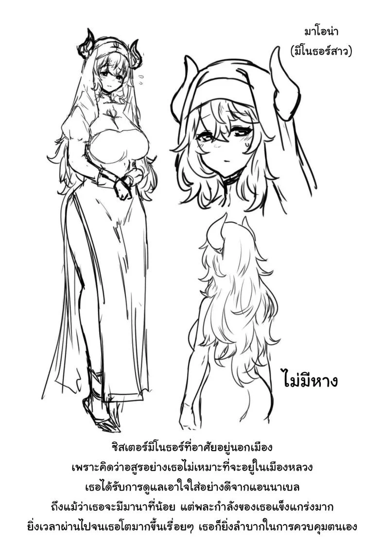 ไม่มีทางที่เธอจะบริสุทธิ์ได้หรอกนะ [HASHIOKI (Otemoto)] Sono Karada de Sister wa Muri desho  No Way She's A Nun With THAT Bod หน้า 48