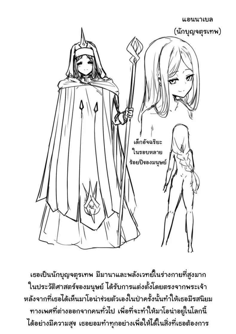 ไม่มีทางที่เธอจะบริสุทธิ์ได้หรอกนะ [HASHIOKI (Otemoto)] Sono Karada de Sister wa Muri desho  No Way She's A Nun With THAT Bod หน้า 49