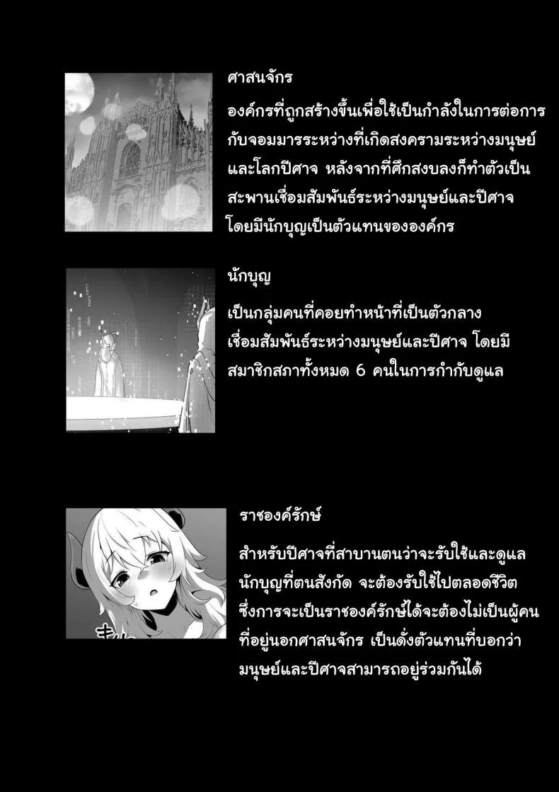 ไม่มีทางที่เธอจะบริสุทธิ์ได้หรอกนะ [HASHIOKI (Otemoto)] Sono Karada de Sister wa Muri desho  No Way She's A Nun With THAT Bod หน้า 50