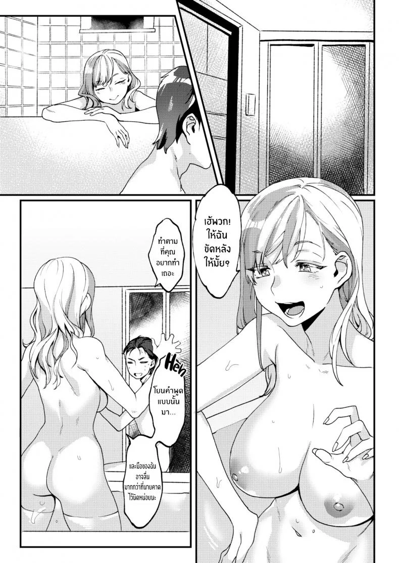 หยอกล้อแบบออฟไลน์ [Rokkotsu] Teasing Offline หน้า 17