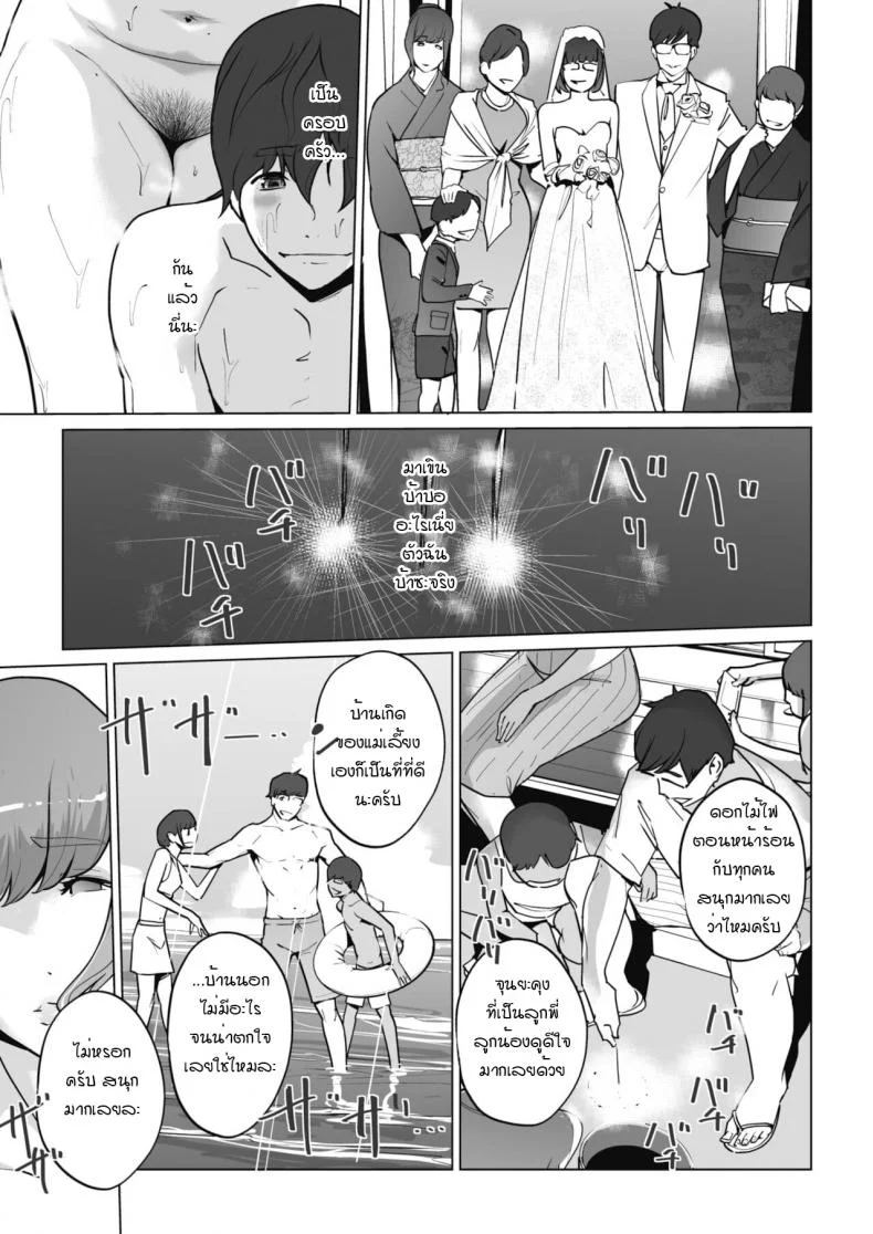 เธอมันยั่วเอง แม่ภรรยา [Clone Ningen] Shinju hime mayuko no kesu หน้า 6