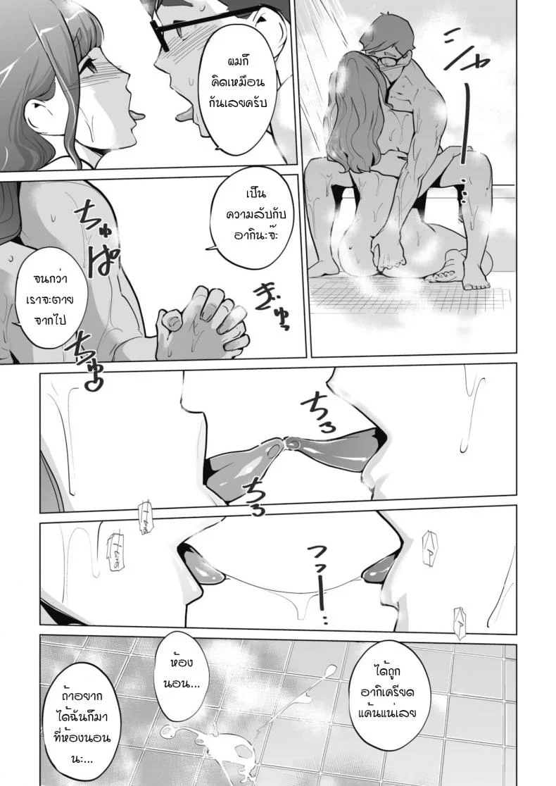 เธอมันยั่วเอง แม่ภรรยา [Clone Ningen] Shinju hime mayuko no kesu หน้า 26