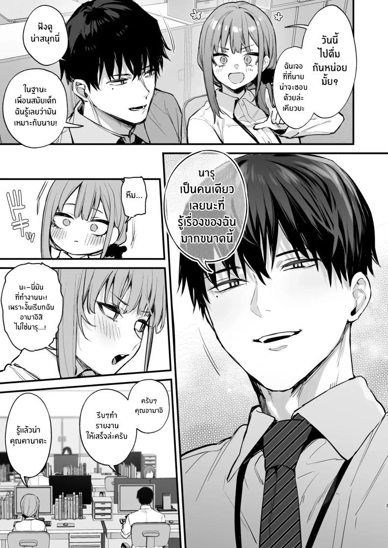 เขาอยู่ในฝัน(หรือไม่ใช่)[Danimaru Studio (Danimaru)] Kyouya wa Yume de Watashi o Okasu หน้า 4