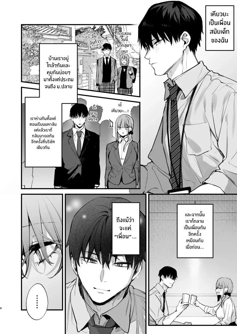 เขาอยู่ในฝัน(หรือไม่ใช่)[Danimaru Studio (Danimaru)] Kyouya wa Yume de Watashi o Okasu หน้า 5