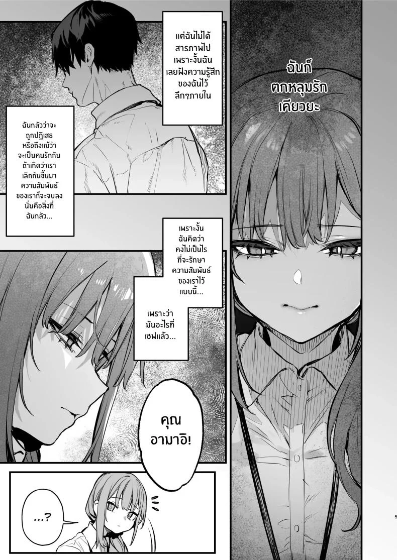 เขาอยู่ในฝัน(หรือไม่ใช่)[Danimaru Studio (Danimaru)] Kyouya wa Yume de Watashi o Okasu หน้า 6