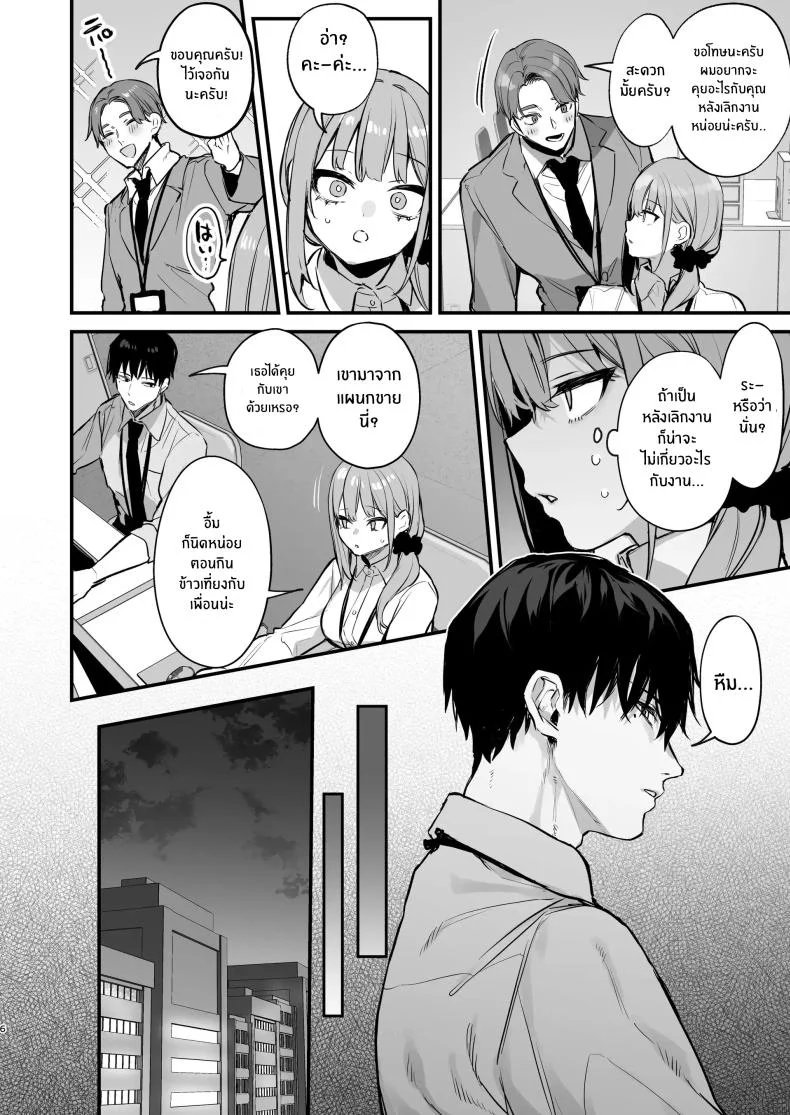 เขาอยู่ในฝัน(หรือไม่ใช่)[Danimaru Studio (Danimaru)] Kyouya wa Yume de Watashi o Okasu หน้า 7