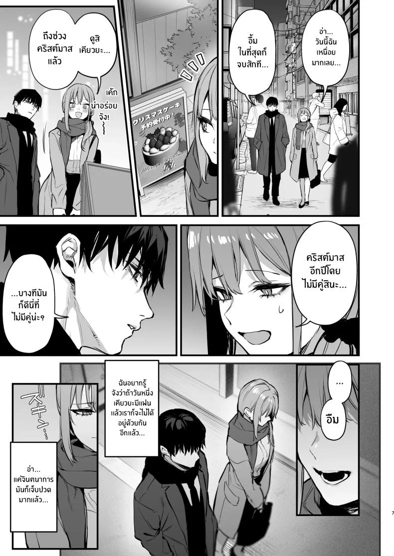 เขาอยู่ในฝัน(หรือไม่ใช่)[Danimaru Studio (Danimaru)] Kyouya wa Yume de Watashi o Okasu หน้า 8