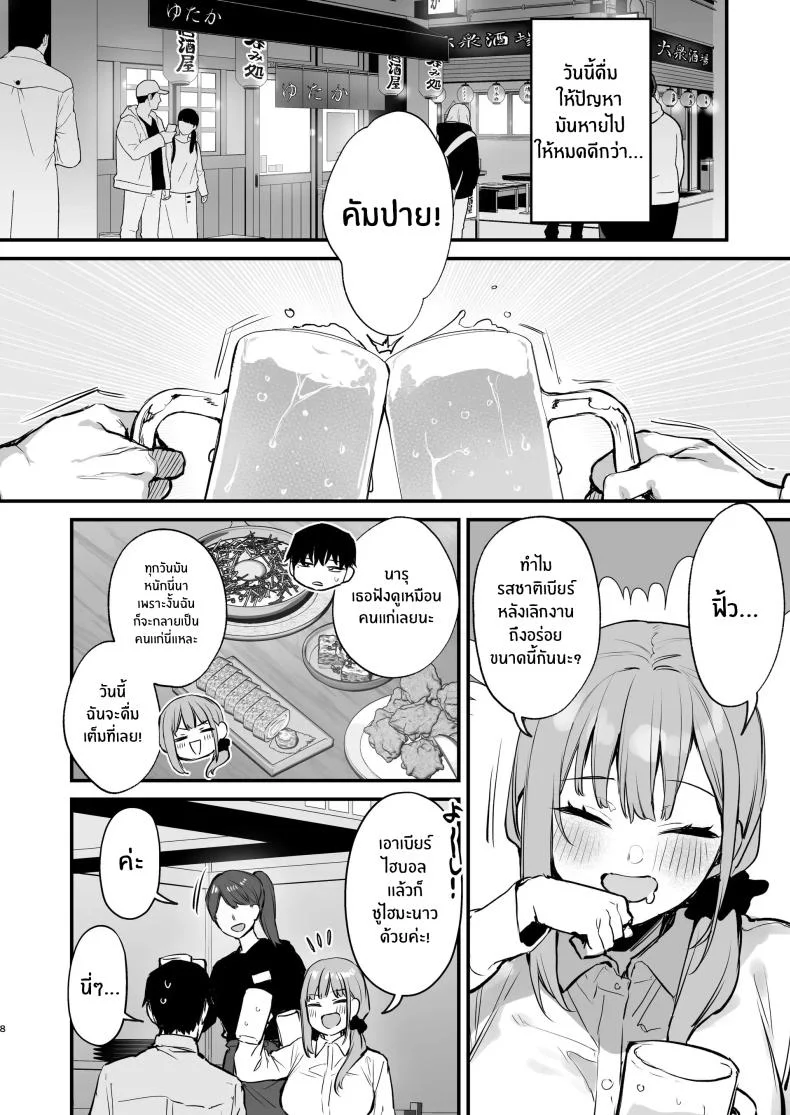 เขาอยู่ในฝัน(หรือไม่ใช่)[Danimaru Studio (Danimaru)] Kyouya wa Yume de Watashi o Okasu หน้า 9