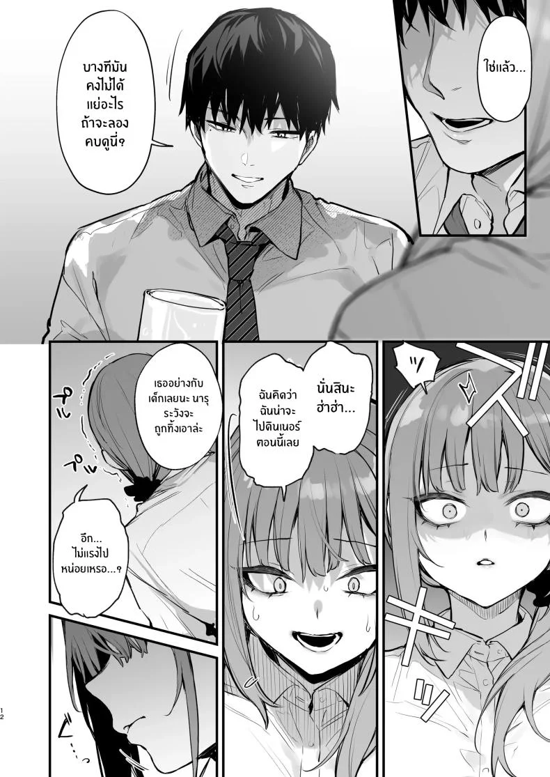 เขาอยู่ในฝัน(หรือไม่ใช่)[Danimaru Studio (Danimaru)] Kyouya wa Yume de Watashi o Okasu หน้า 13