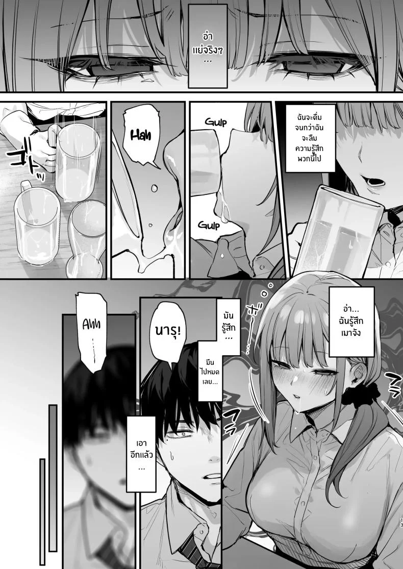 เขาอยู่ในฝัน(หรือไม่ใช่)[Danimaru Studio (Danimaru)] Kyouya wa Yume de Watashi o Okasu หน้า 14