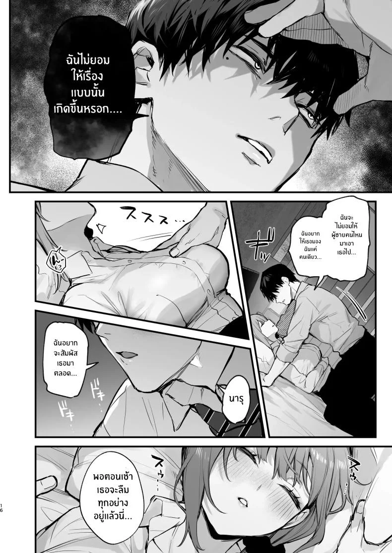 เขาอยู่ในฝัน(หรือไม่ใช่)[Danimaru Studio (Danimaru)] Kyouya wa Yume de Watashi o Okasu หน้า 17