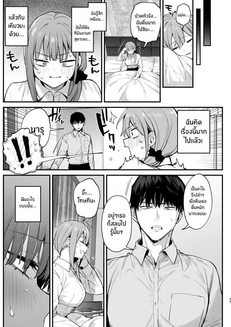 เขาอยู่ในฝัน(หรือไม่ใช่)[Danimaru Studio (Danimaru)] Kyouya wa Yume de Watashi o Okasu หน้า 36