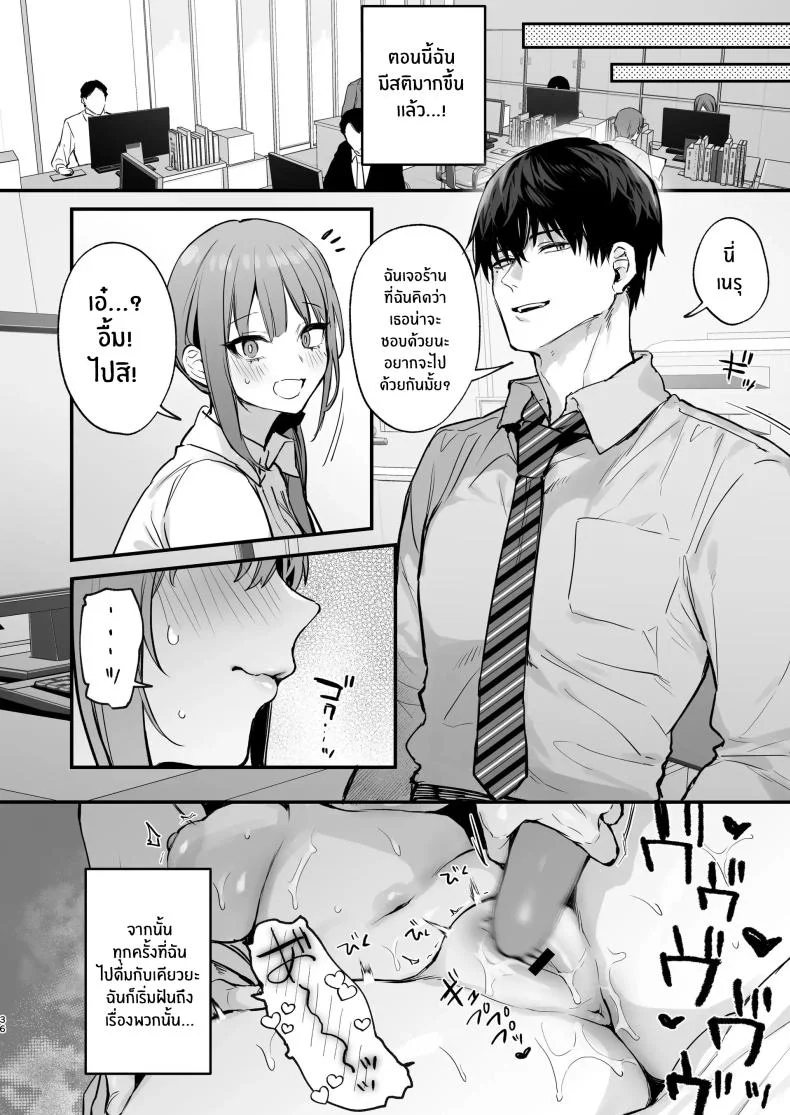 เขาอยู่ในฝัน(หรือไม่ใช่)[Danimaru Studio (Danimaru)] Kyouya wa Yume de Watashi o Okasu หน้า 37