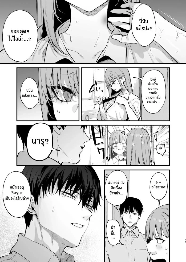 เขาอยู่ในฝัน(หรือไม่ใช่)[Danimaru Studio (Danimaru)] Kyouya wa Yume de Watashi o Okasu หน้า 42