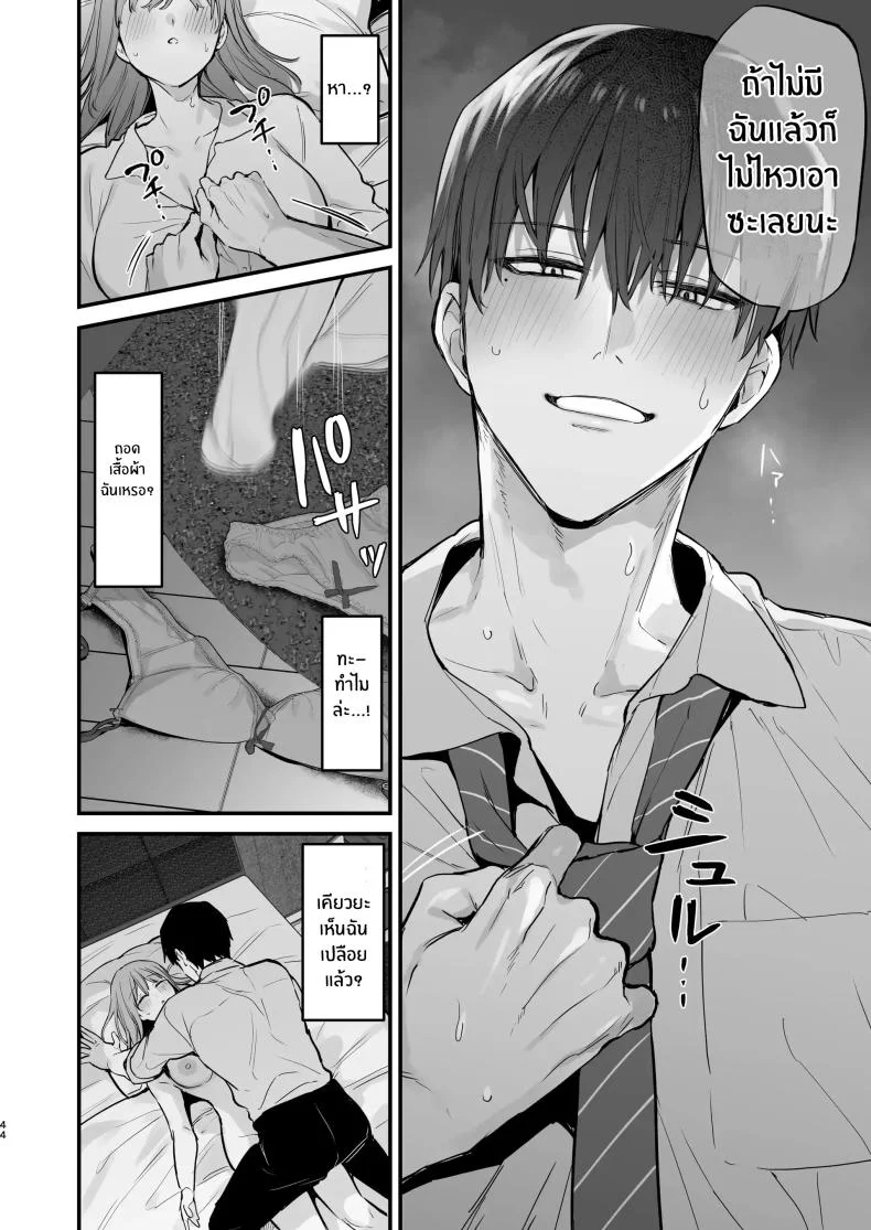 เขาอยู่ในฝัน(หรือไม่ใช่)[Danimaru Studio (Danimaru)] Kyouya wa Yume de Watashi o Okasu หน้า 45