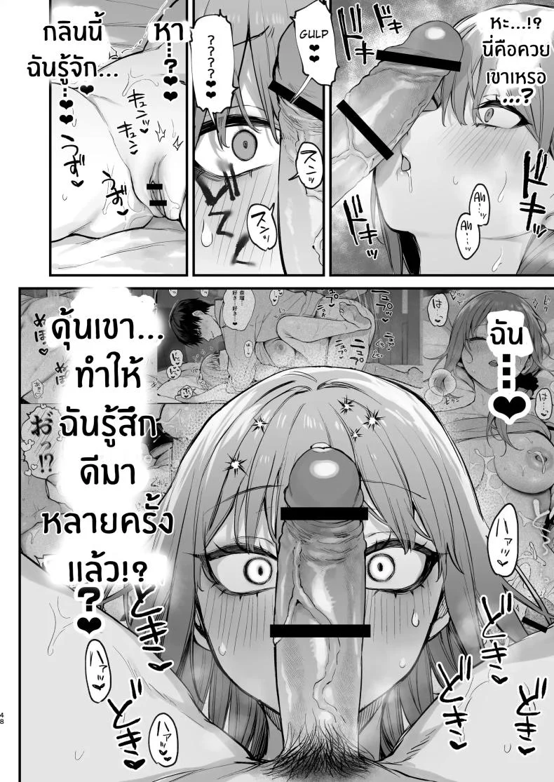 เขาอยู่ในฝัน(หรือไม่ใช่)[Danimaru Studio (Danimaru)] Kyouya wa Yume de Watashi o Okasu หน้า 49