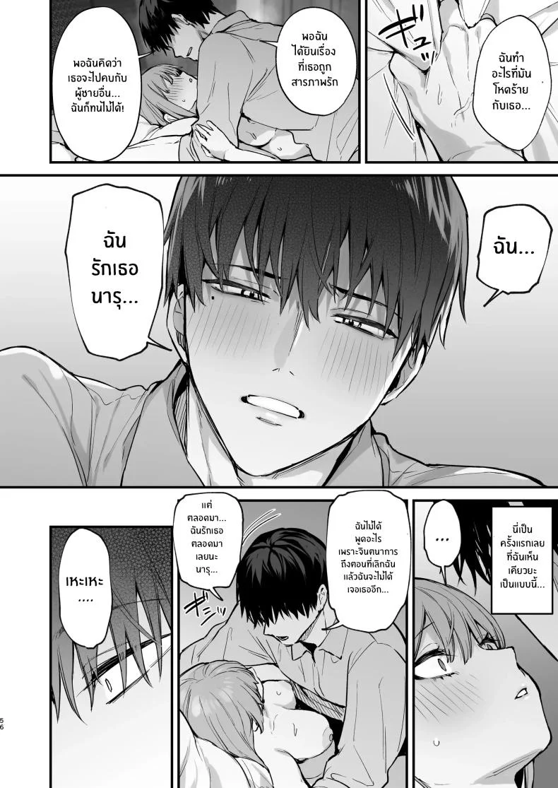 เขาอยู่ในฝัน(หรือไม่ใช่)[Danimaru Studio (Danimaru)] Kyouya wa Yume de Watashi o Okasu หน้า 57