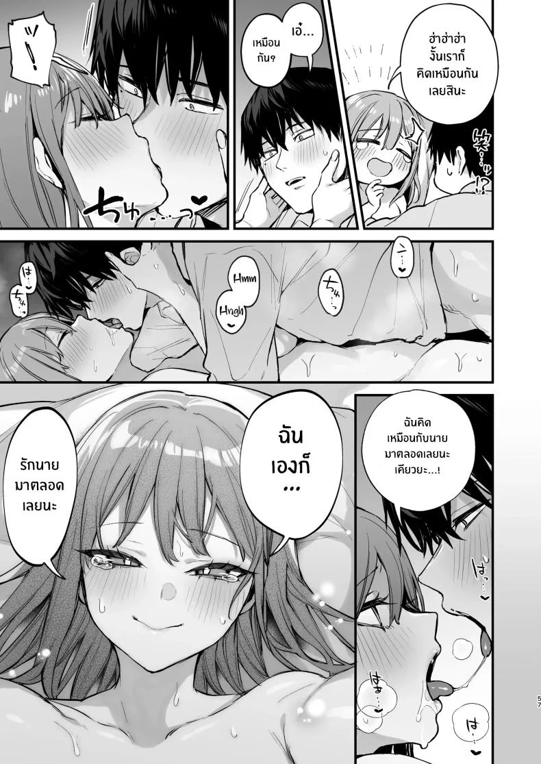 เขาอยู่ในฝัน(หรือไม่ใช่)[Danimaru Studio (Danimaru)] Kyouya wa Yume de Watashi o Okasu หน้า 58