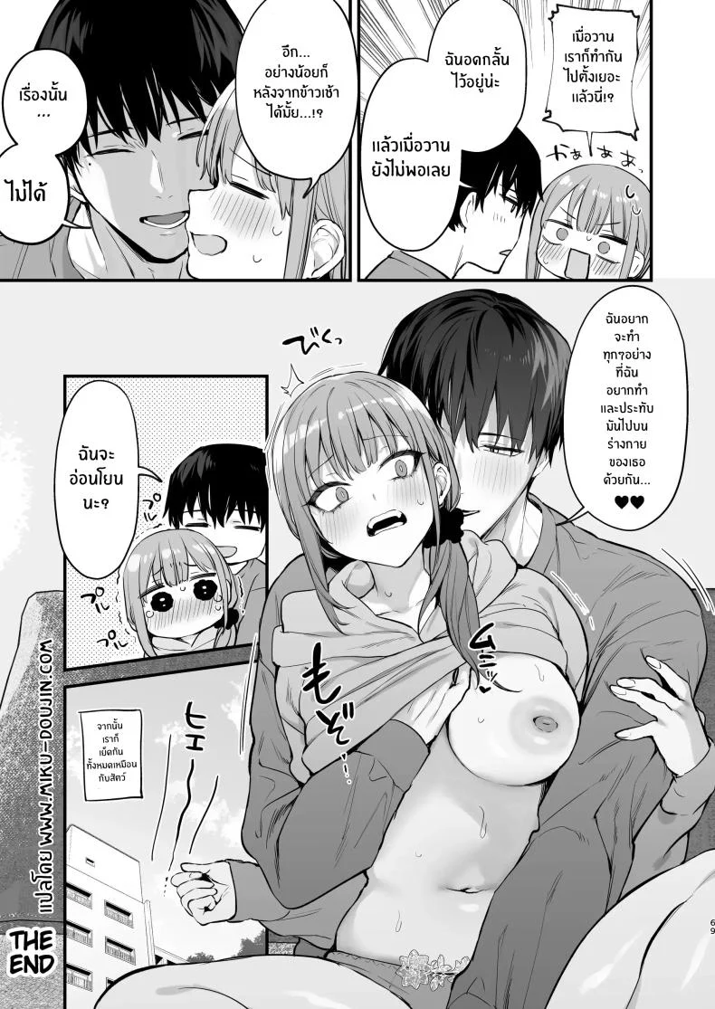 เขาอยู่ในฝัน(หรือไม่ใช่)[Danimaru Studio (Danimaru)] Kyouya wa Yume de Watashi o Okasu หน้า 70