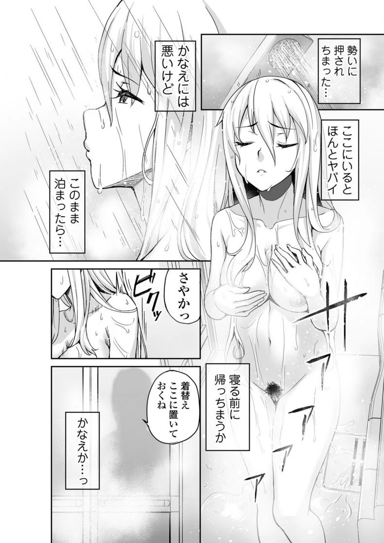 [Misaki (Ishizuchi Ginko)] Motoyan JK Saki หน้า 7
