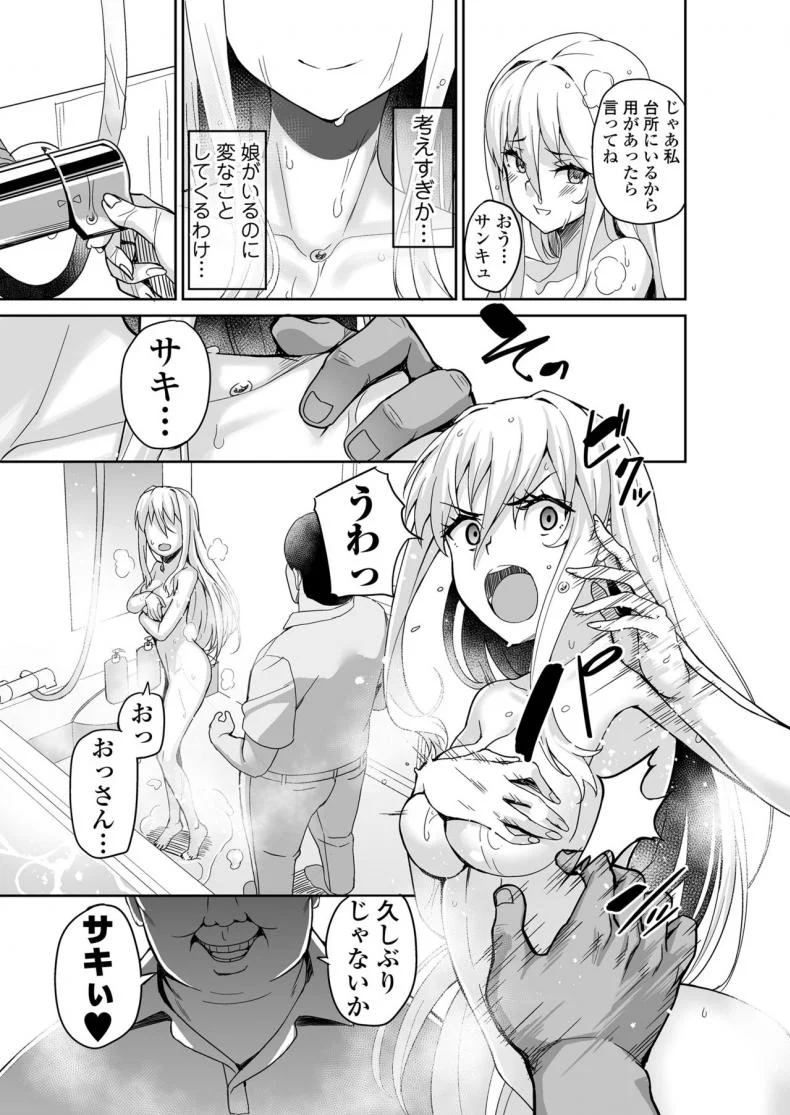 [Misaki (Ishizuchi Ginko)] Motoyan JK Saki หน้า 8