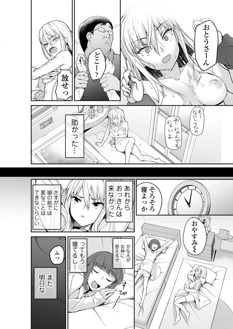 [Misaki (Ishizuchi Ginko)] Motoyan JK Saki หน้า 11