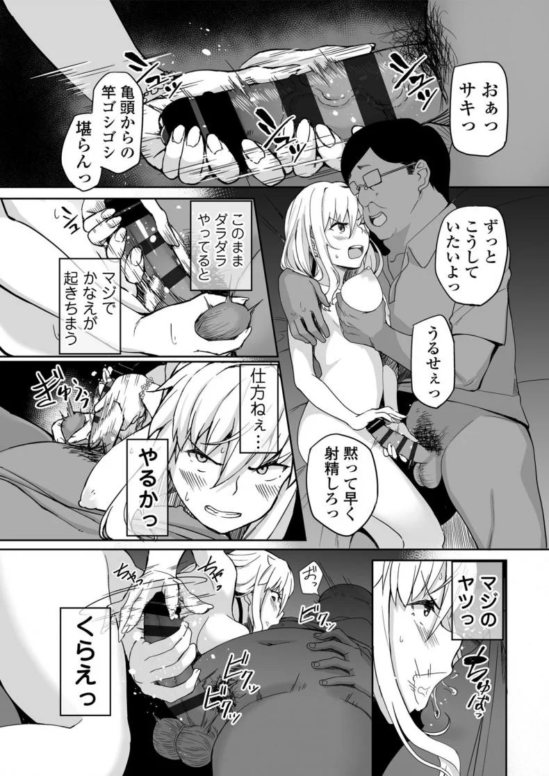 [Misaki (Ishizuchi Ginko)] Motoyan JK Saki หน้า 17