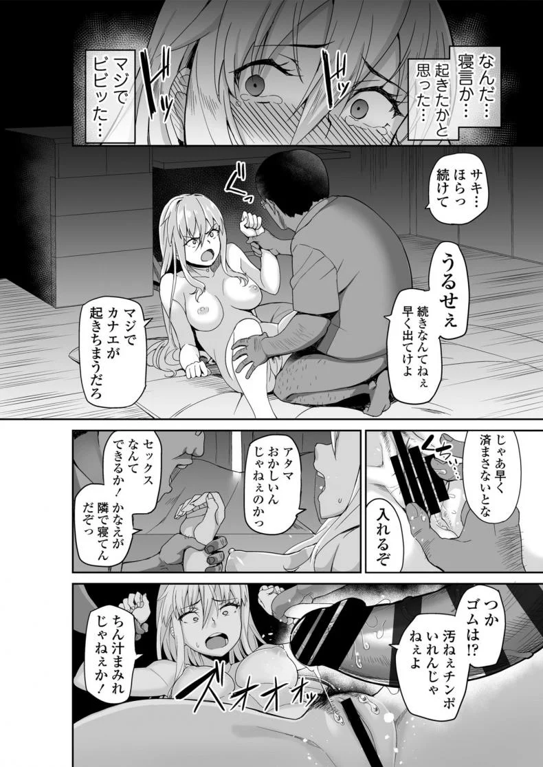 [Misaki (Ishizuchi Ginko)] Motoyan JK Saki หน้า 19