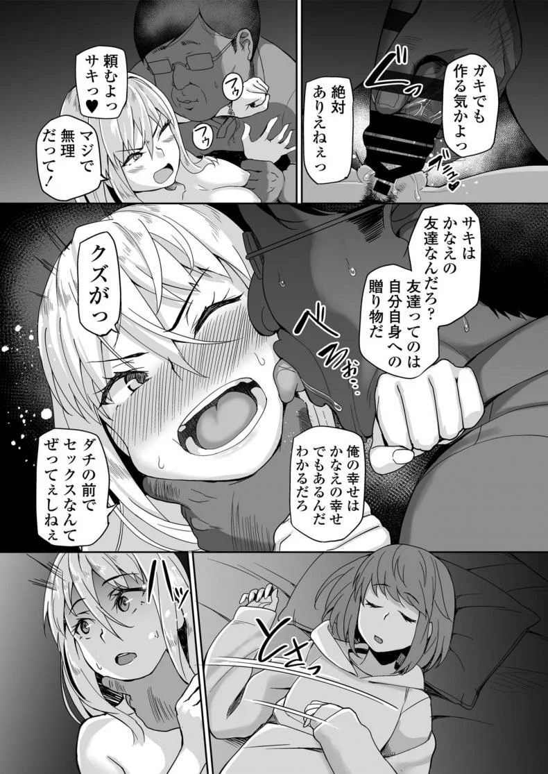[Misaki (Ishizuchi Ginko)] Motoyan JK Saki หน้า 20