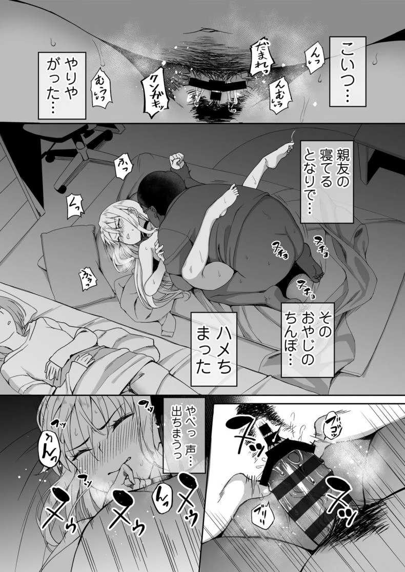 [Misaki (Ishizuchi Ginko)] Motoyan JK Saki หน้า 22