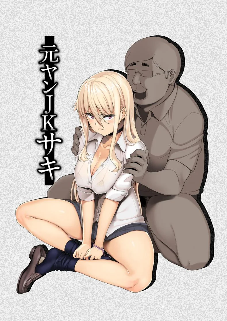[Misaki (Ishizuchi Ginko)] Motoyan JK Saki หน้า 37
