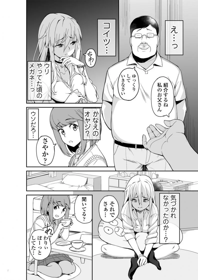 [Misaki (Ishizuchi Ginko)] Motoyan JK Saki หน้า 41