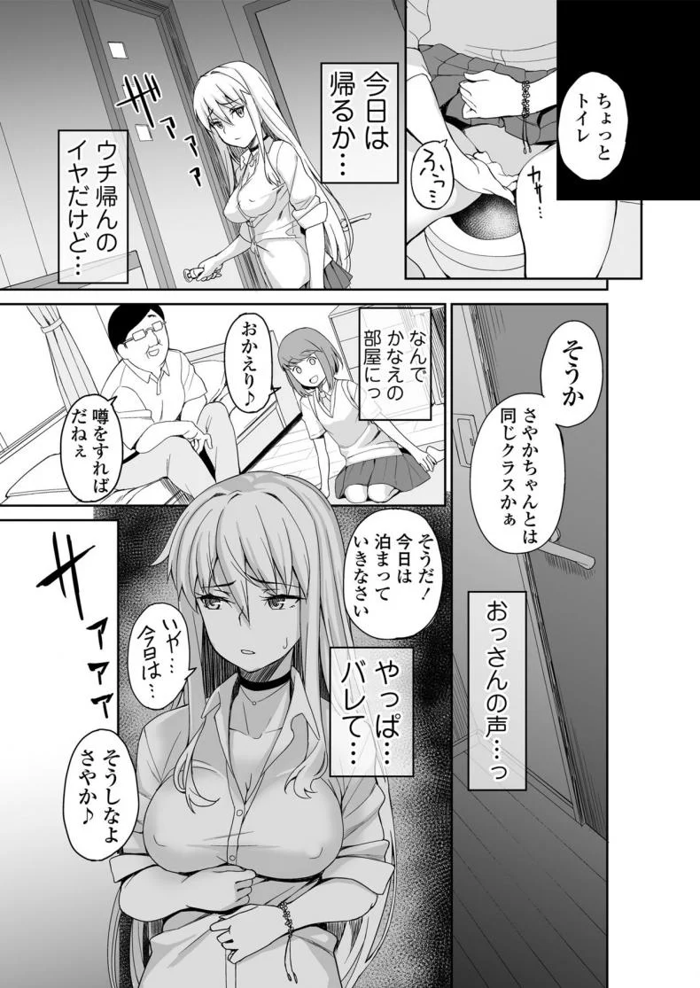 [Misaki (Ishizuchi Ginko)] Motoyan JK Saki หน้า 42