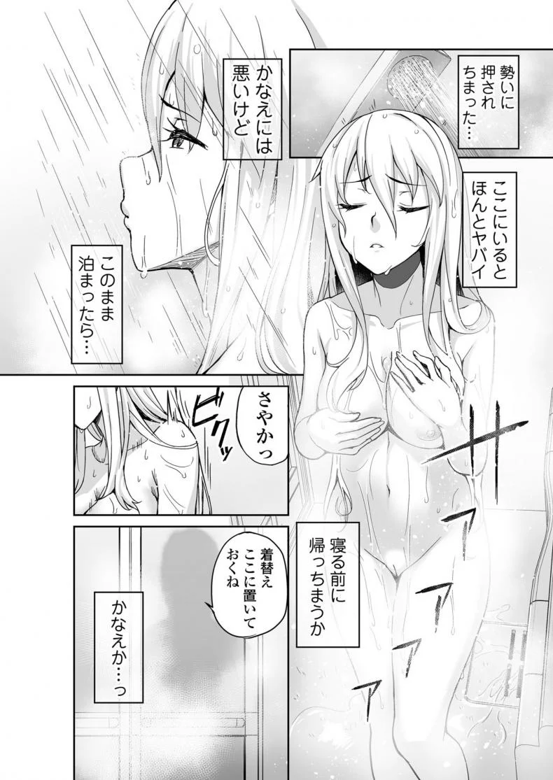 [Misaki (Ishizuchi Ginko)] Motoyan JK Saki หน้า 43