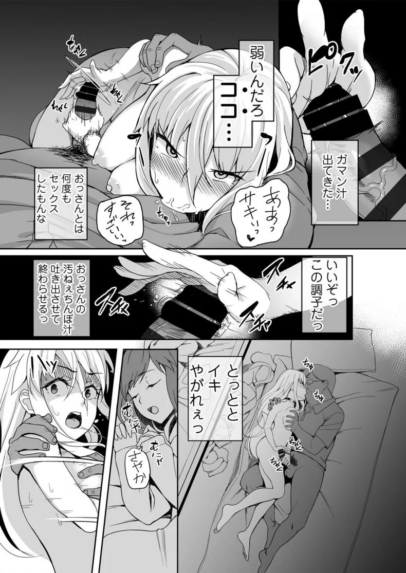 [Misaki (Ishizuchi Ginko)] Motoyan JK Saki หน้า 54