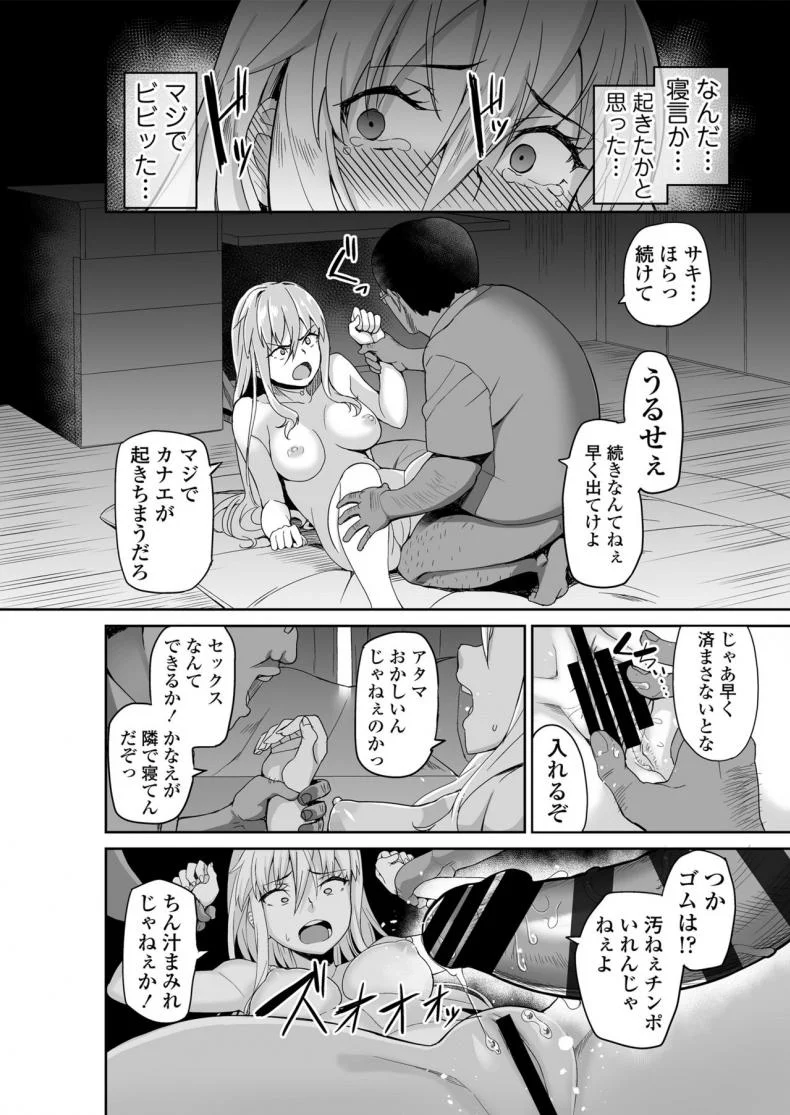 [Misaki (Ishizuchi Ginko)] Motoyan JK Saki หน้า 55