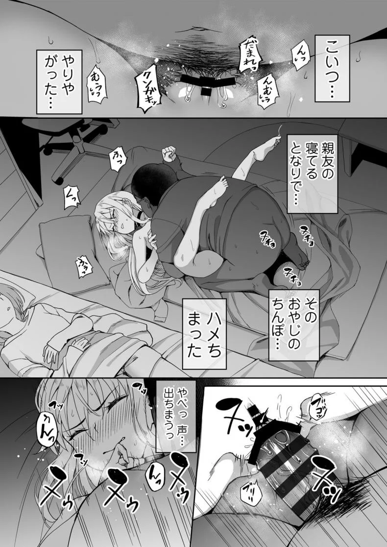 [Misaki (Ishizuchi Ginko)] Motoyan JK Saki หน้า 58