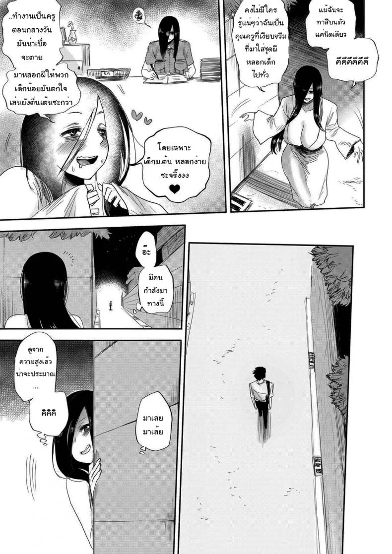 ช่วยคุณผีไปสู่สุขติทีนะ - Human Hunter [Kanya Comics (Waritthorn Korkrachadpetch)] หน้า 4