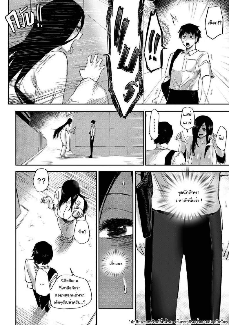 ช่วยคุณผีไปสู่สุขติทีนะ - Human Hunter [Kanya Comics (Waritthorn Korkrachadpetch)] หน้า 5