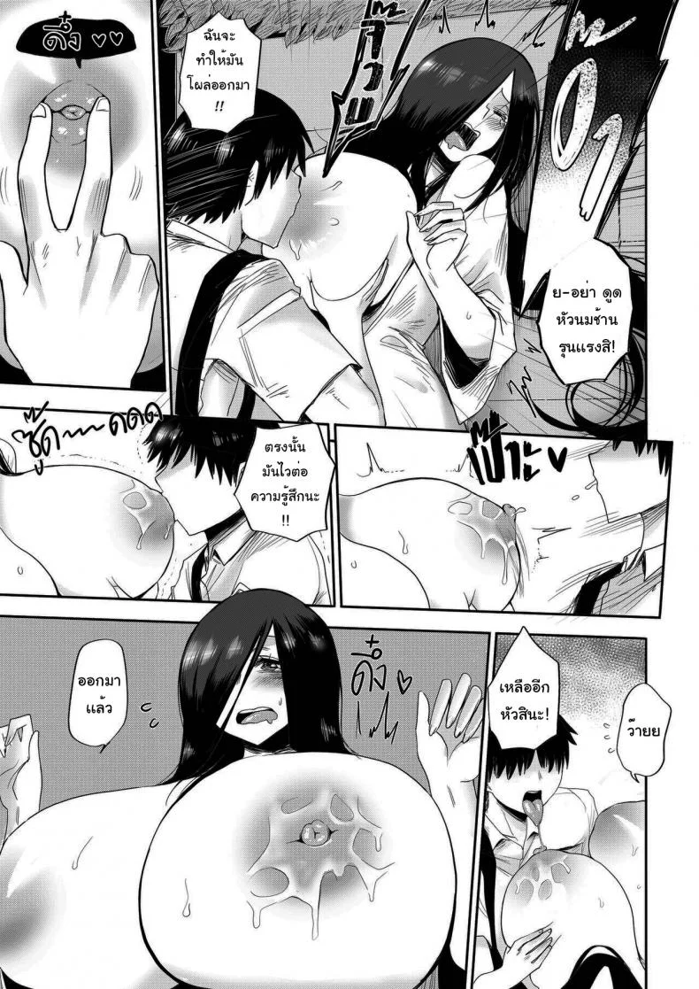 ช่วยคุณผีไปสู่สุขติทีนะ - Human Hunter [Kanya Comics (Waritthorn Korkrachadpetch)] หน้า 8