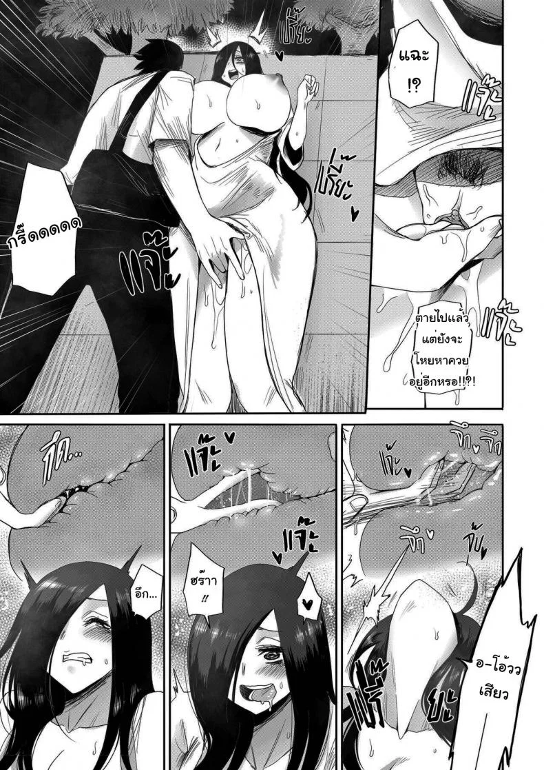 ช่วยคุณผีไปสู่สุขติทีนะ - Human Hunter [Kanya Comics (Waritthorn Korkrachadpetch)] หน้า 10