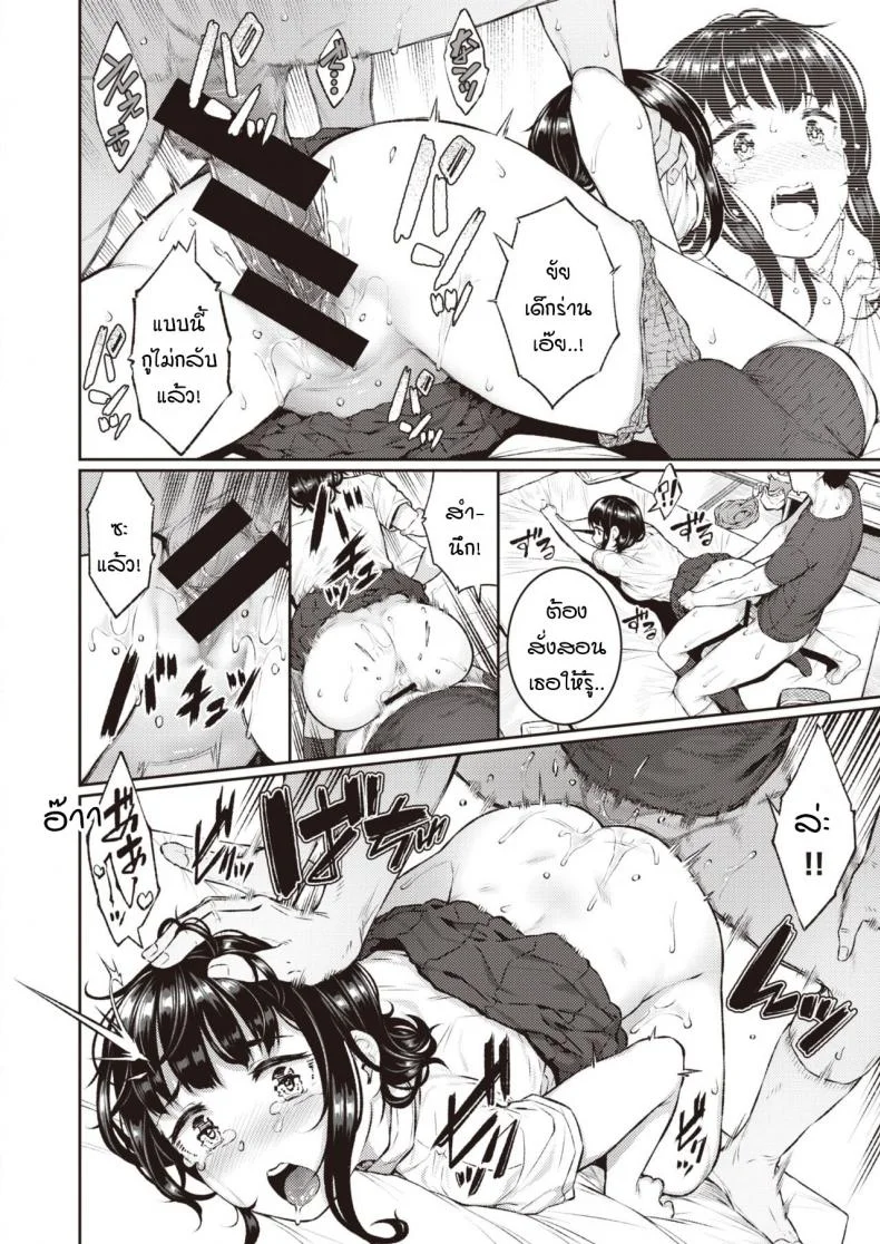 ให้คำปรึกษาลูกพี่ลูกน้องที่กลัวท้อง [Sajipen] Honto Dame ni Suru Ko หน้า 4